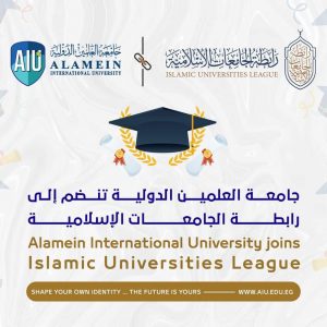 AIU Joined the Association of Islamic Universities League