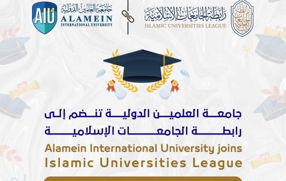 AIU Joined the Association of Islamic Universities League