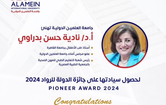 AIU Congratulates Prof. Dr. Nadia Hassan Badraoui on Receiving the State Award for Pioneers 2024