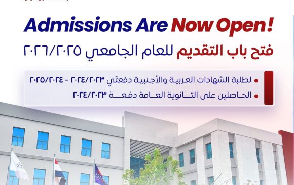 Admissions for 2025/2026 are now open